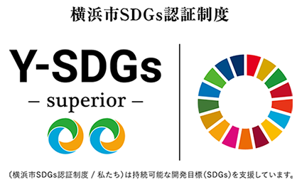 ネオジャパン、横浜市 SDGs 認証制度”Y-SDGs”上位認証の「Superior（スーペリア）」を取得