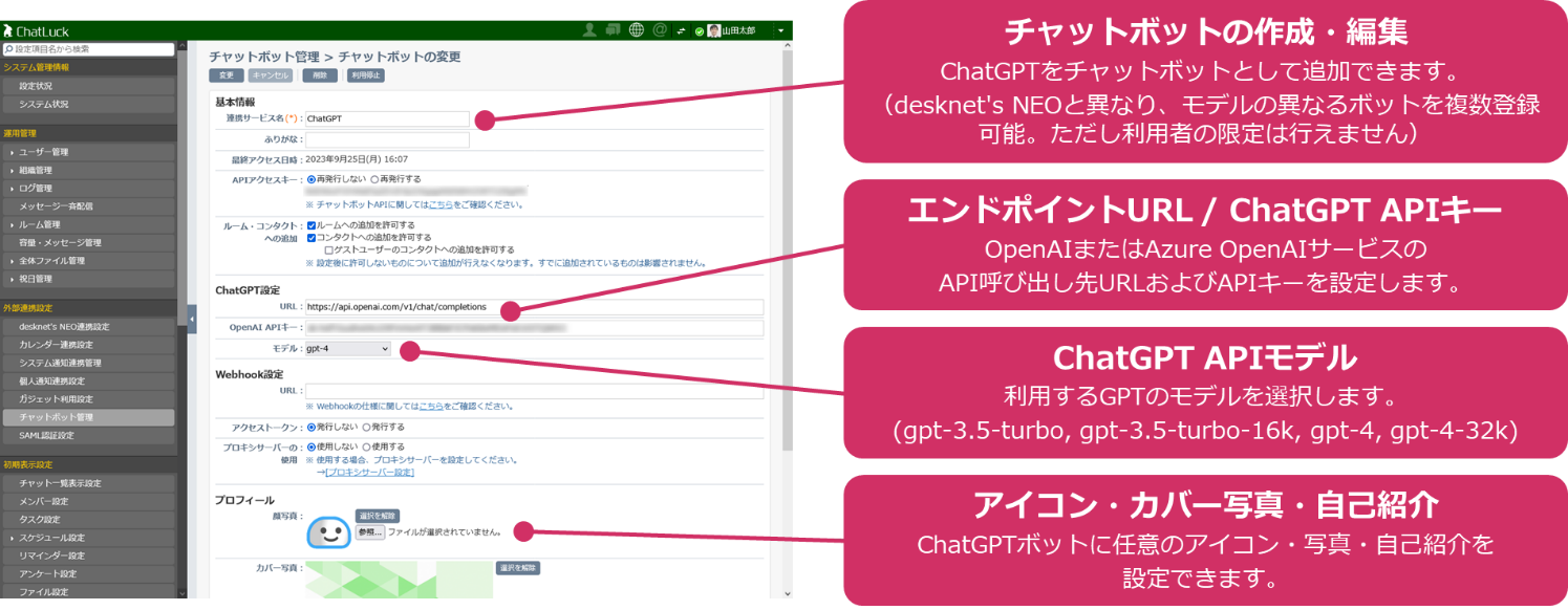 ChatLuck V6.0新機能：ChatGPTボットとのコミュニケーション