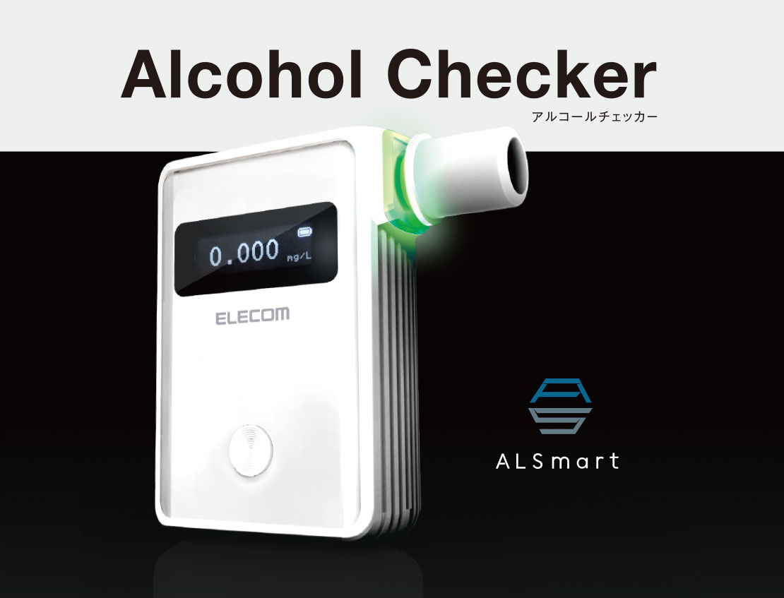 ALSmart